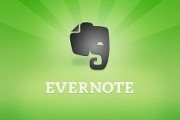 【クラウド】「Evernote」無料プランの上限変更が正式決定、導入は12月4日から