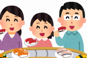 ワイ「回転寿司で10皿食べた」ガイJ民「こん！」「ワイは20」「普通30はいくよね」