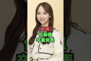 【悲報】佐藤楓卒業発表