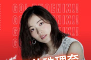 松井珠理奈、12月16日(土)『三遠ネオフェニックス ホーム戦』にゲスト出演決定
