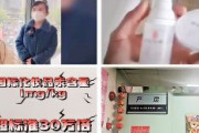【中国毒入り化粧品】「化粧品で流産した」と涙する女性、検査したら基準値の34万倍の水銀検出　西安