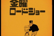 「何故か怖く感じる曲」ってあるよな？