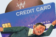 尹の徳政令はマダニカ？　～　【東亜日報】 クレジットカード延滞金が２兆ウォン超え、２０年前のカード大乱に迫る規模