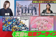 【速報】来週のCDTVLIVEにAKB出演ｷﾀ━━━━(ﾟ∀ﾟ)━━━━!!