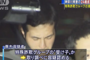 【悪質】詐欺師「孫やが150万振りこんで」ババア「孫は居ない」ニセ警官「騙された振りして150万振りこんで」