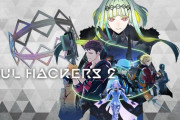 『ソウルハッカーズ２』って買ってもいいのか？