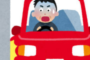 【悲報】俺氏、車運転中道を譲ろうとすると必ずどこかぶつけてしまうｗｗｗｗｗｗｗｗ