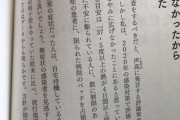 PCR検査は、37.5度以上の熱が4日間続いている人にだけでよかった。理系の常識だった。誰にでもの考えこそ医療崩壊を招いた！
