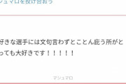 【悲報】赤味噌さん、煽り耐性ゼロ