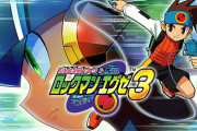 三大GBAの名作「ロックマンエグゼ3」「FE烈火の剣」