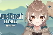 Vtuber 【Nanashi Mumei 】キアラ「誰からもDM来てないの？初めましてみたいな」ムメイ「来てないと思う」→陰湿すぎるだろ。。。