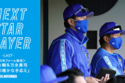 DeNA公式コラム “＜2020年ファーム総括＞ 三浦大輔＆万永貴司 「成長の確かな手応え」“ が公開される