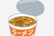 カップ麺美味さランキング、ついに決定するｗｗｗｗｗｗｗｗｗｗｗｗｗｗｗ