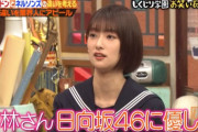 若林さん「澤部はもうちょっと櫻坂46に優しくてもいいな」井上梨名も乗っかるｗｗ【しくじり先生】