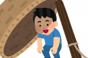 【画像あり】シンプルな罠が見つかるｗｗｗｗｗｗｗｗ
