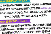 【=LOVE】イコラブは18時台に出演！『テレ東60祭！ミュージックフェスティバル2023』