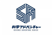 科学ADVシリーズを越えるノベルゲーってあるんか？