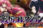 P戦国コレクションBLACKの評価は右の減りがきつい
