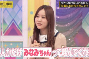 【乃木坂46】星野みなみが梅澤美波を口撃ｗｗｗｗｗｗｗｗｗ