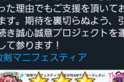 【悲報】ソシャゲ業界、ガチで窮地に…サ終ラッシュが止まらない