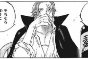 【ONEPIECE -ワンピース】4皇シャンクスの技「めっちゃすごい覇気」と「思いっきり剣を振る」しかないｗｗｗ