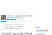 62歳男性「もしもし、警察？かみさんを◯していいか？」 → 駆けつけた警察官に包丁を振りかざしたとして逮捕される