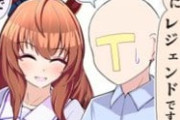 【ウマ娘】なんでこんなレジェンドが初期実装してたんだ。