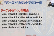 【FF14】「マナは"1" ガイアは"〇" エレは"△”」なの？FLのバーストタゲマクロがDC毎に別という話