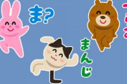 LINEの有料スタンプをすぐ買ってしまう彼氏(30)。新しいのが出るたび買ってて少し引いちゃう