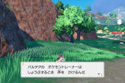 【ポケモンSV】カントー地方のトレーナー、聞け　これが令和のポケモン対戦マナーだ