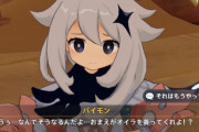 【原神】こことか置き去りのとことか最近のパイモンはヤバい