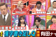 【元乃木坂46】新内眞衣、地上波で大活躍ｗｗｗｗｗｗｗｗｗｗ