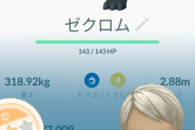 【ポケモンGO】逆100って言い方がそもそも頭悪そうwwwww