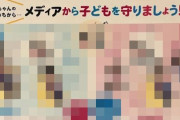 女さん「女性蔑視のポスター見つけた。これを医大と行政が協力して作っちゃうんだね。誰目線？」