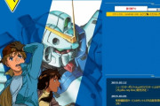 【悲報】富野「Vガンダムは駄作です！観てはいけません！」 これなんで？Z、ZZよりは面白かったんだが