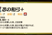 【FEH】今年の忍者凡用武器かなり使えそうだな