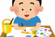 ワイ「幼稚園でパパの絵を描いたよ！」父「？　こんな下らないもの描いてないで勉強しなさい」ﾋﾞﾘｯ！