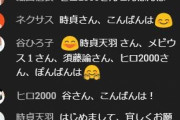 ウェザーニュース今視聴者9000人いるんやがｗ