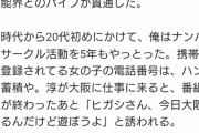 ガーシーこと東谷義和、地上波進出に意欲?「『ロンハー』『アメトーーク!』なんかはおもろいなと」