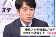 【有能】安住紳一郎「結婚しました。確実に特定されるので名前を先に言っておきます。」