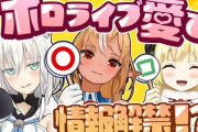 【ホロライブ】バカタレと見るコミケ情報『全員のアクキーくっそかわいい』『会場限定のアクリルトロフィーめっちゃおしゃれでええな』『カレンダーいいなあ』