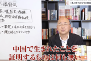 【朗報】愛国者さん、気づく。「漢字の起源って実は日本なのでは…？」