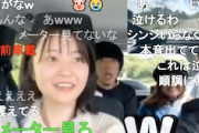 ペーパードライバーだというニコ生主の運転がやばすぎて炎上ｗｗｗｗ
