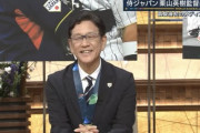 栗山監督「今大会は翔平が新たな道を歩む中間点で、一人で歩み始める活躍だった」