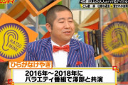 【日向坂46】澤部さんやらかすｗｗｗｗｗ【林先生の初耳学】