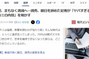 【悲報】新聞、まもなく消滅へ…