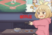 WBC目当てでNetflix加入したんやけどこれゴミすぎないか？