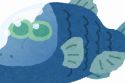深海魚「頭を透明にしてその中に目入れたろｗ」