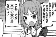 【悲報】ワイ、かぐや様は告らせたいの伊井野ミコちゃんに恋をしてしまうｗｗｗｗｗ