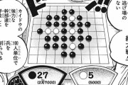 【悲報】ワンピースの尾田栄一郎先生、めちゃくちゃな囲碁シーンを描いてしまうwwwww